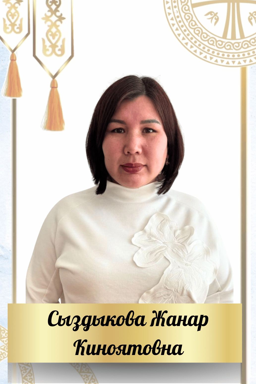 Руководитель школы